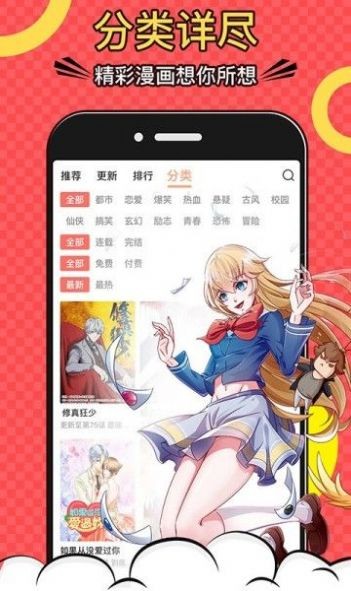 杏仁漫画截图