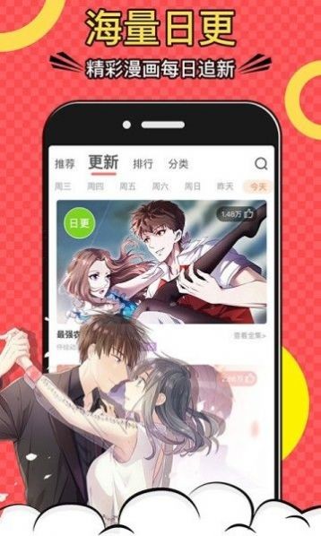 杏仁漫画截图