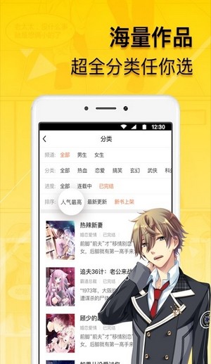 青柠漫画截图