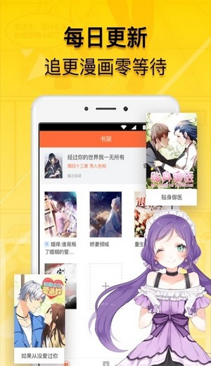 青柠漫画免费下载APP截图