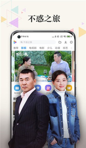 小米影视app下载安装截图
