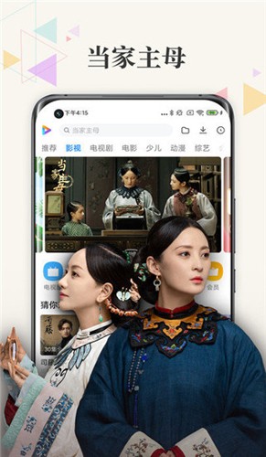 小米影视app下载安装截图