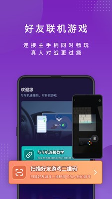 尔雅畅游截图