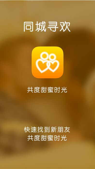 同城速约截图