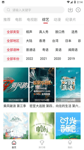 新影视tvapp下载截图