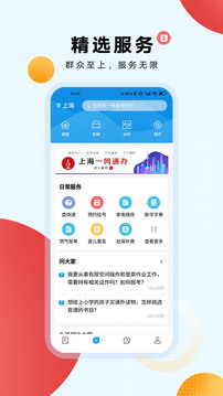 东方新闻app下载截图