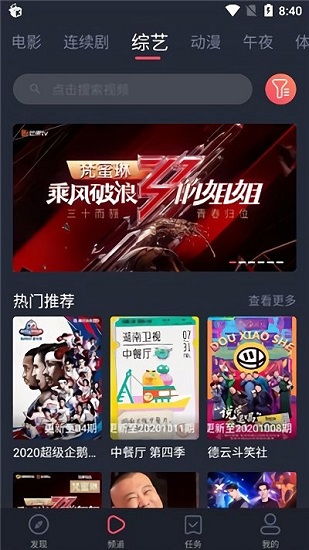 米来影视tv版截图