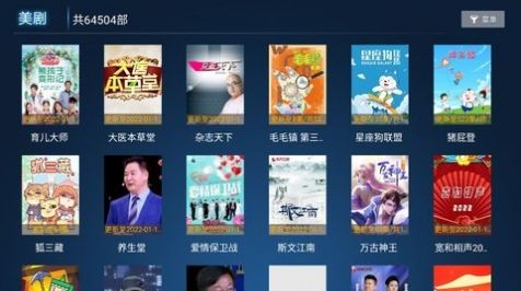 懒猫TV电视盒子最新版下载截图