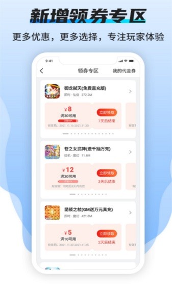 趣玩游戏截图