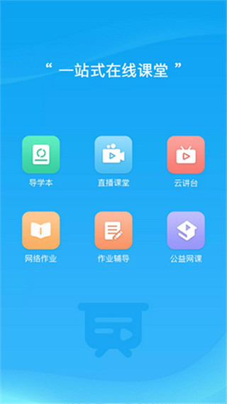 易教学堂截图