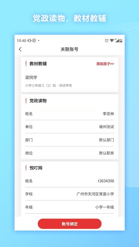 通读在线app下载安装截图