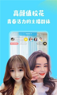 土豆直播app下载截图