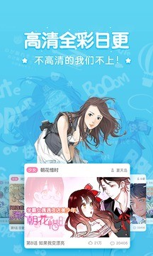 易查漫画手机版截图