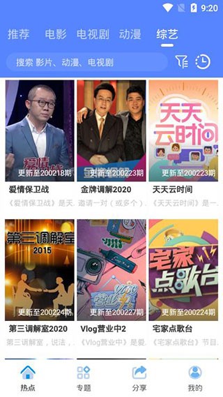 创世影视app下载安装截图