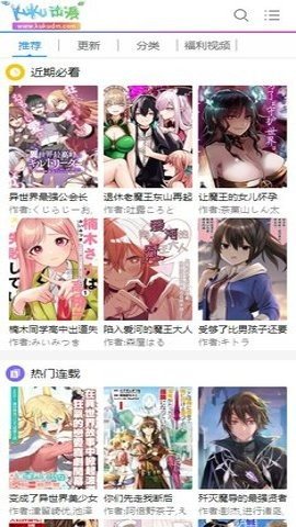 酷酷漫画正版下载截图