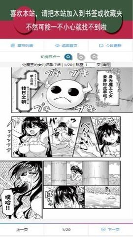 酷酷漫画正版下载截图