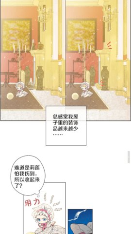 百度漫画在线观看截图