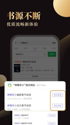 休尚小说app官方版下载截图