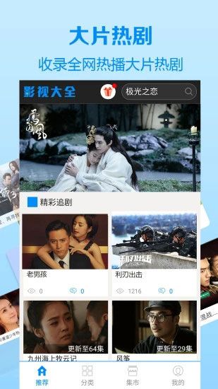 向日葵影视免费下载安装app截图