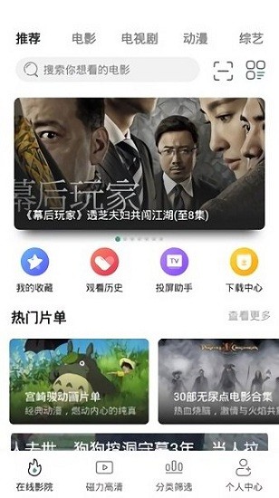 极光影院下载app截图