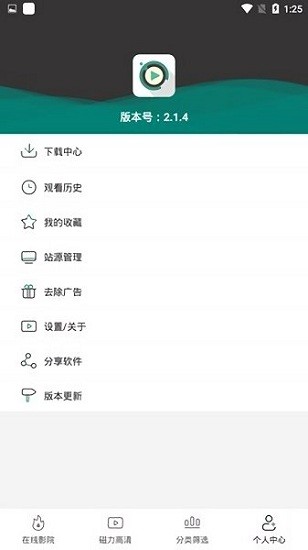 极光影院下载app截图