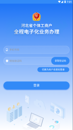 云窗办照截图