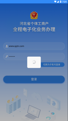 云窗办照截图