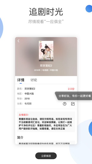 火龙果影视app官方版下载入口截图