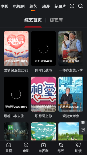 悠云影视网页版截图