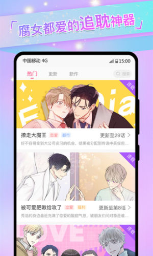 免耽漫画网免费阅读截图