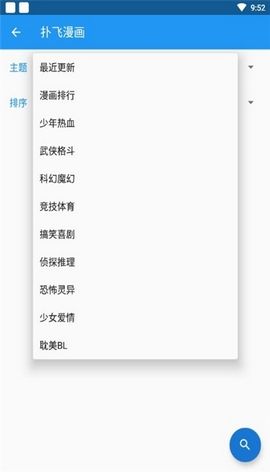 cimoc漫画app下载官方版最新版截图