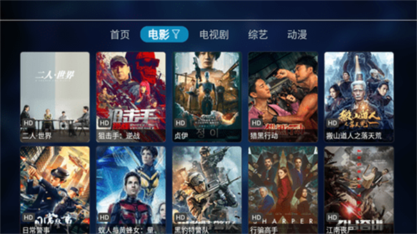 如意tv电视版2024截图