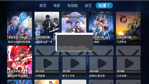 星视界TV版下载截图