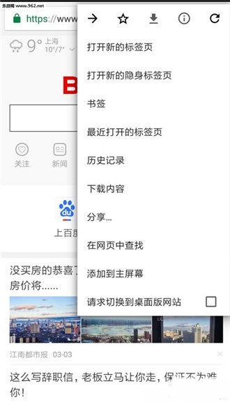 小橙浏览器网页版截图