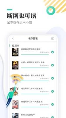 葫芦小说app下载内置书源截图