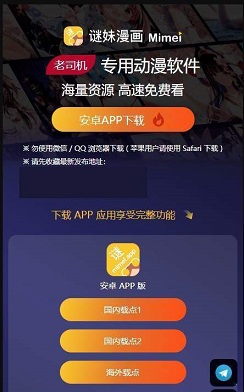 谜妹动漫app下载免费新版安装截图