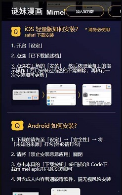 谜妹动漫app下载免费新版安装截图