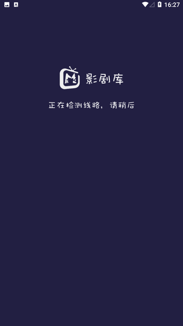 影剧库app下载截图