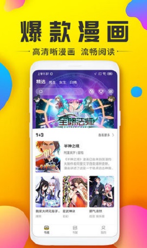 陌陌动漫网在线观看截图