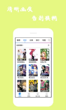 漫百库官网版app下载截图