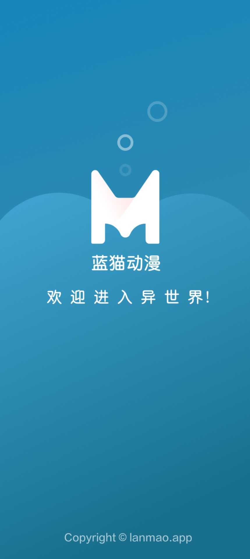 mifun动漫官方版下载app截图
