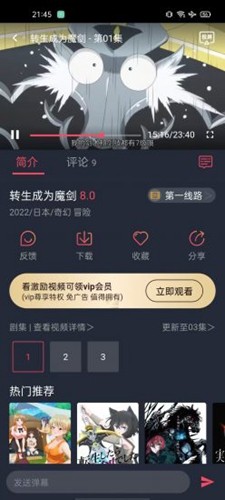 趣动漫app下载免费版截图