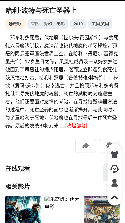 星辰动漫官网版在线观看截图