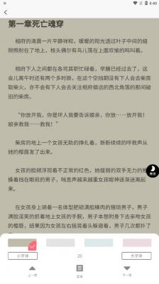 云读小说纯净无广告版截图