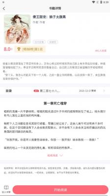 云读小说网无弹窗广告小说阅读网截图