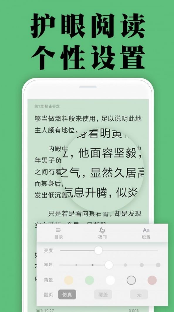 颜畅小说app官方版下载截图