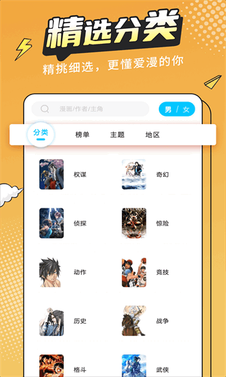 漫画新社app下载官方版最新版本截图