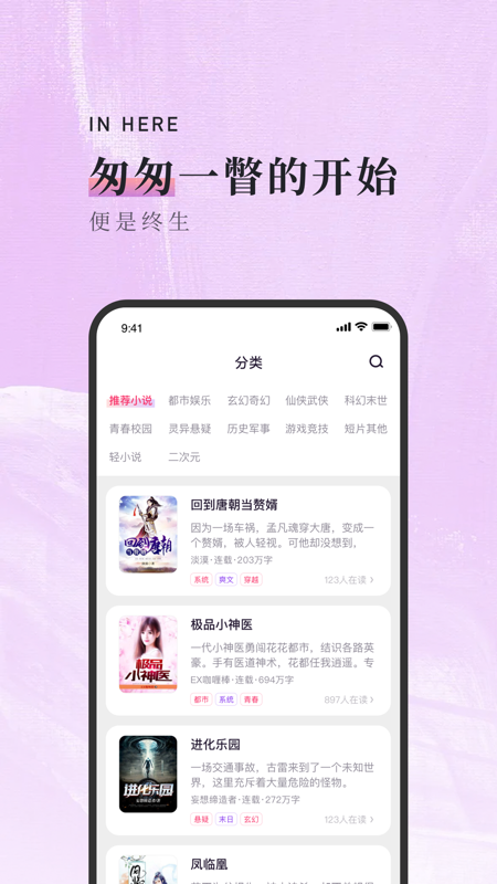 落霞小说原版截图