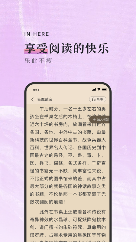 落霞小说原版截图