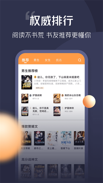 青桔小说app免费下载官网版截图